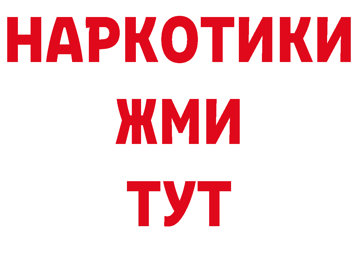 Бутират бутик рабочий сайт нарко площадка mega Гаврилов Посад